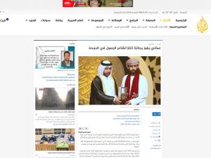 عماني يفوز بجائزة كتارا لشاعر الرسول في الدوحة