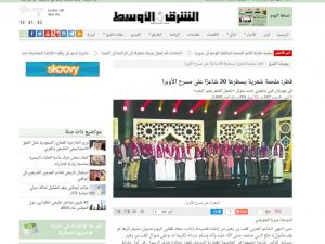 قطر: ملحمة شعرية يسطرها 30 شاعرًا على مسرح الأوبرا