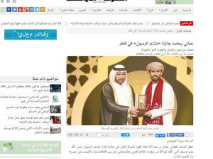 عماني يحصد جائزة “شاعر الرسول” في قطر