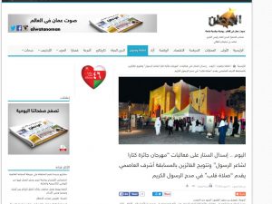 اليوم.. إسدال الستار على فعاليات “مهرجان جائزة كتارا لشاعر الرسول”