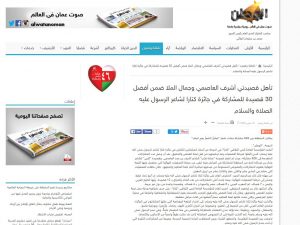 تأهل قصيدتي أشرف العاصمي وجمال الملا ضمن أفضل 30 قصيدة للمشاركة في جائزة كتارا