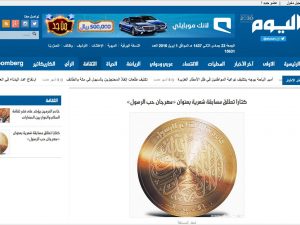 كتارا تطلق مسابقة شعرية بعنوان “مهرجان حب الرسول”