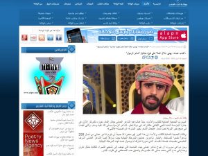 “كتاب عمان” يهنئ جلال الملا على فوزه بجائزة “شاعر الرسول”