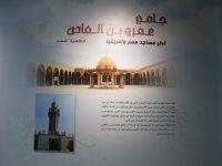 معرض مساجد حول العالم