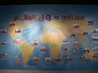 معرض مساجد حول العالم