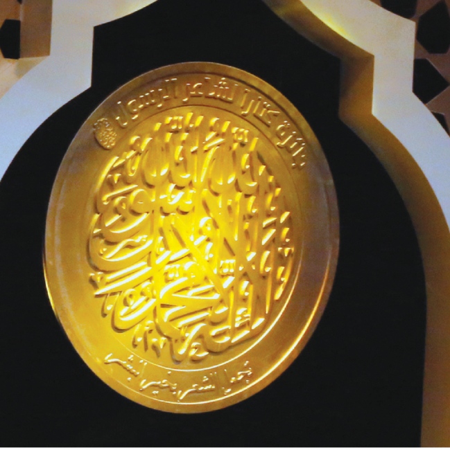 “كتارا” تفتح أبوابها للجمهور 23 إبريل لحضور فعاليات مهرجان شاعر الرسول ﷺ