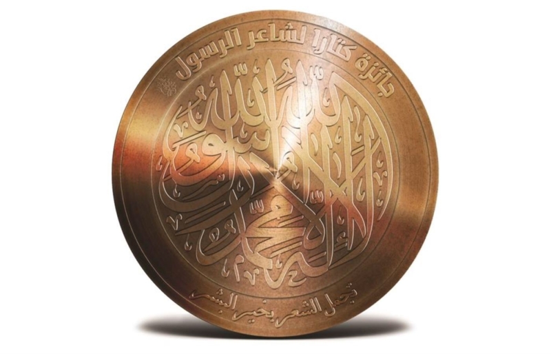قصيدة «أعظمهم محمد» لـ«عبدالله الشوربجي» في مدح الرسول ﷺ