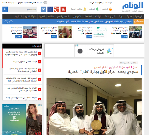 سعودي يحصد المركز الأول بجائزة «كتارا» القطرية