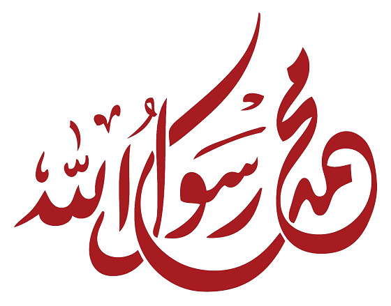 قصيدة لـ«ابن دقيق العيد» في مدح الرسول ﷺ