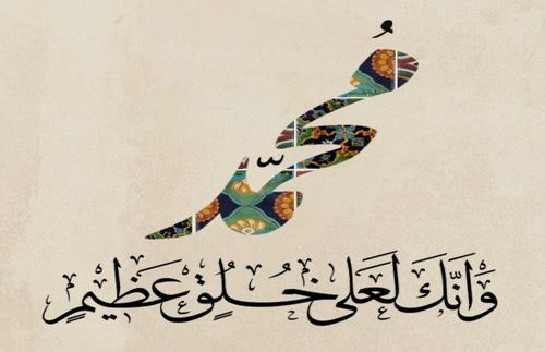 قصيدة عبدالرحمن الطقي في مدح الرسول الكريم