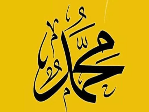 قصيدة «محمد زينة الدنيا» في مدح خير الخلق صلى الله عليه وسلم