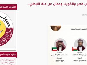 تأهل 3 شعراء من قطر والكويت وعمان عن فئة النبطي.. والختام غدا